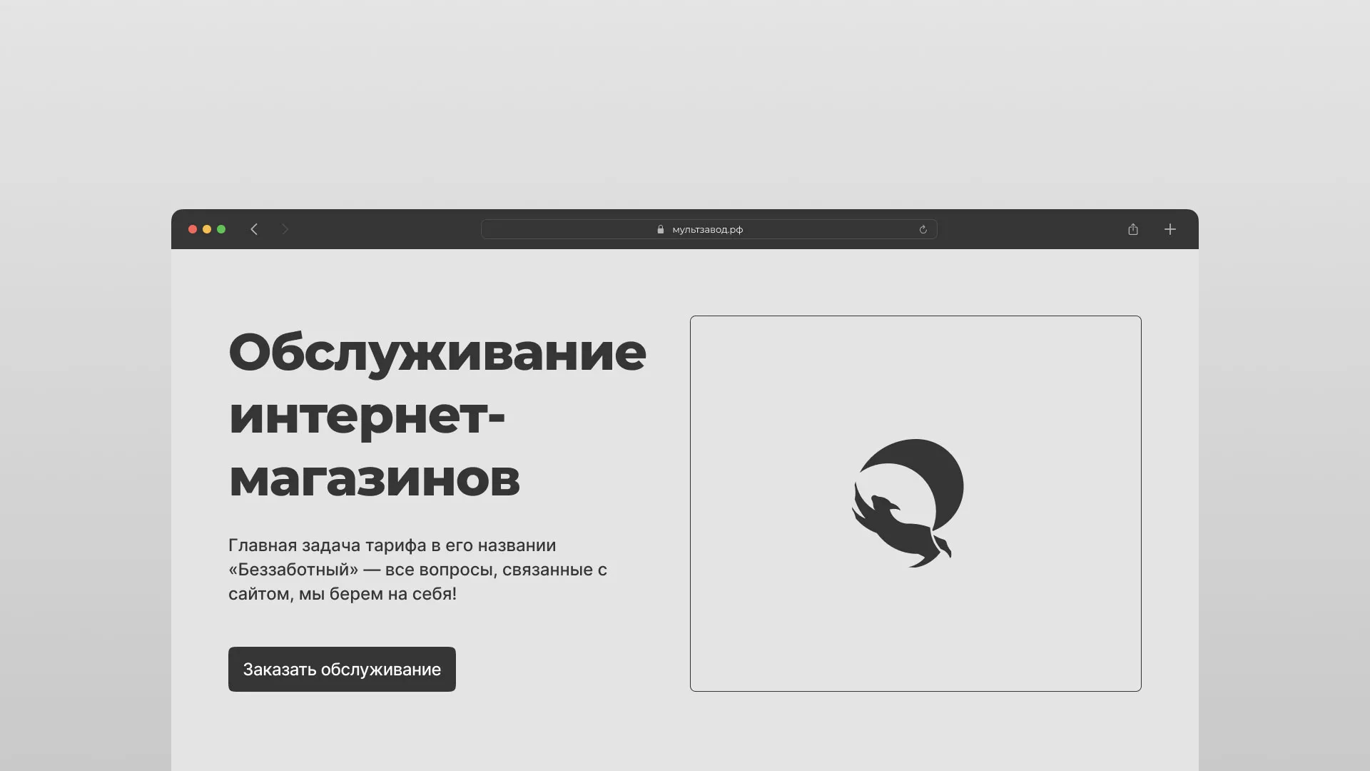 Тариф «Беззаботный» для обслуживания сайтов в Качканаре с каталожной  структурой